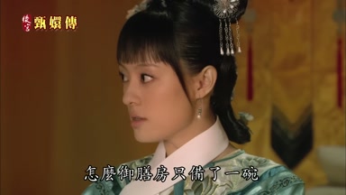 怎麼御膳房只備了一碗