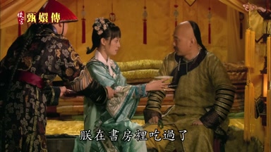 朕在書房裏吃過了