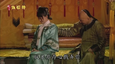 朕並非存心戲弄你