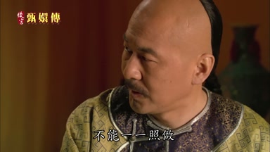 不能一一照做
