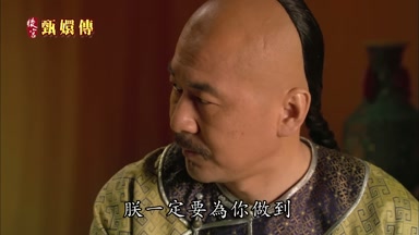 朕一定要為你做到