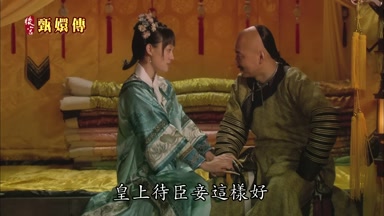 皇上待臣妾這樣好