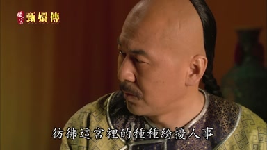 彷彿這宮裏的種種紛擾人事