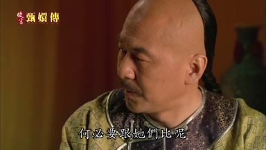 何必要跟她們比呢
