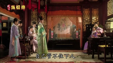 自己管不住下人