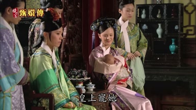 皇上寵她