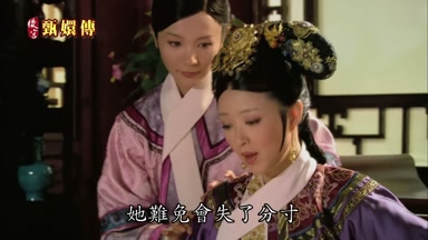她難免會失了分寸
