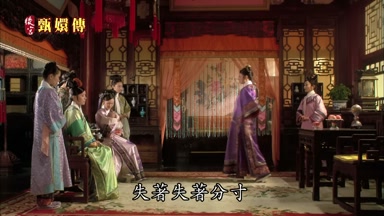 失著失著分寸