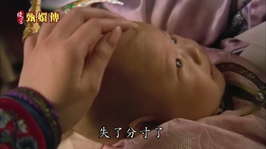 失了分寸了