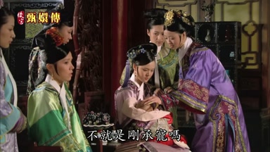 不就是剛承寵嗎