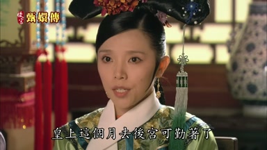 皇上這個月去後宮可勤著了