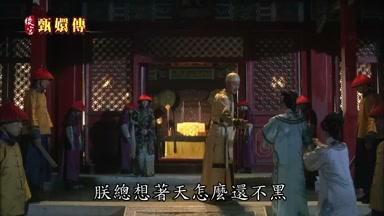 朕總想著天怎麼還不黑