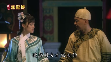 晚膳時分才回去的