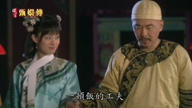 一頓飯的工夫