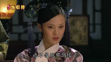 也不像她那個樣子