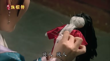 賤人賤人