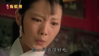 你一定不得好死