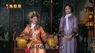 你年輕難免貪睡