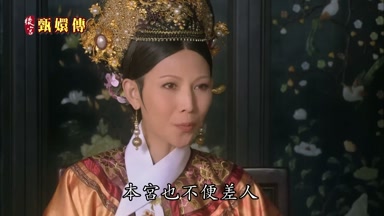 本宮也不便差人