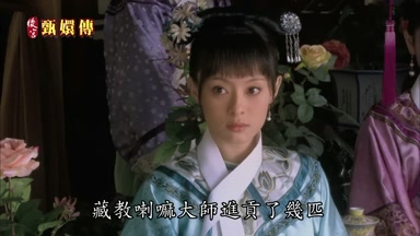 藏教喇嘛大師進貢了幾匹