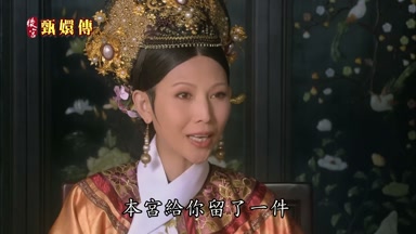 本宮給你留了一件