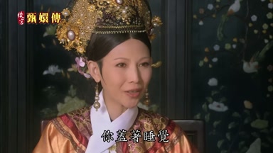 你蓋著睡覺