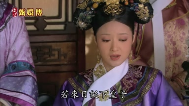若來日誕下皇子