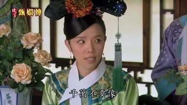 千萬不要像
