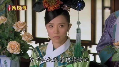 皇子也是能隨便議論的