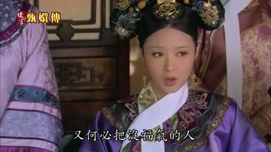 又何必把沒福氣的人掛在嘴上呢