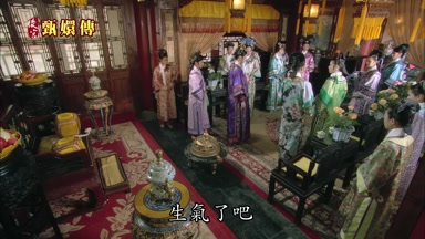 生氣了吧