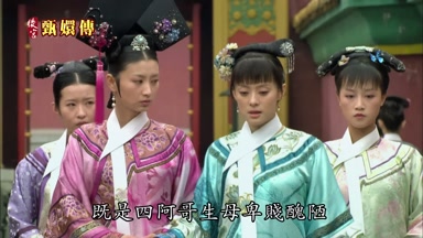 既是四阿哥生母卑賤醜陋