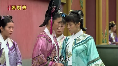 險象環生
