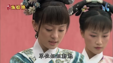 眾位姐姐勤勉