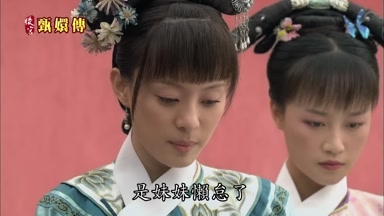 是妹妹懶怠了