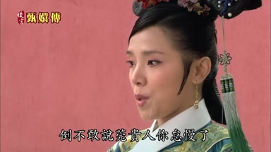 倒不敢說莞貴人你怠慢了