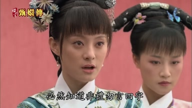 必然知道非禮勿言四字