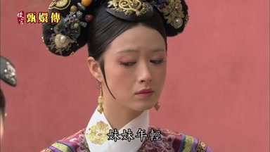 妹妹年輕