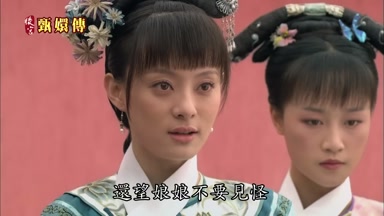 還望娘娘不要見怪