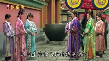 近日來莞貴人忙於侍奉聖駕