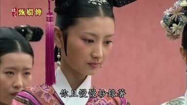 你且慢慢抄錄著
