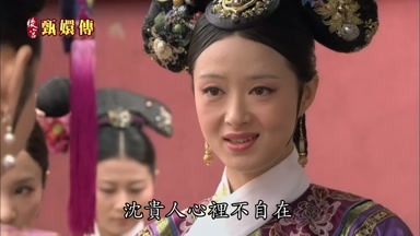 沈貴人心裏不自在