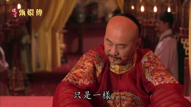 只是一樣
