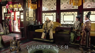 皇帝看起來氣色不錯
