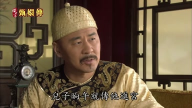 兒子晌午就傳他進宮