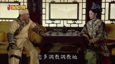您多調教調教她