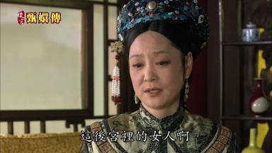 這後宮裏的女人啊
