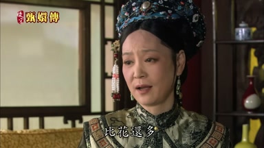 比花還多