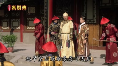 起早皇后娘娘來看了太后