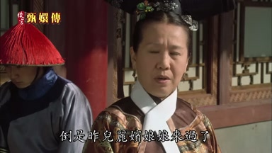 倒是昨兒麗嬪娘娘來過了